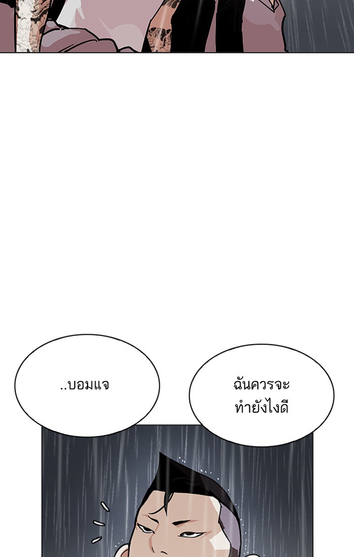 LOOKISM - หน้า 46