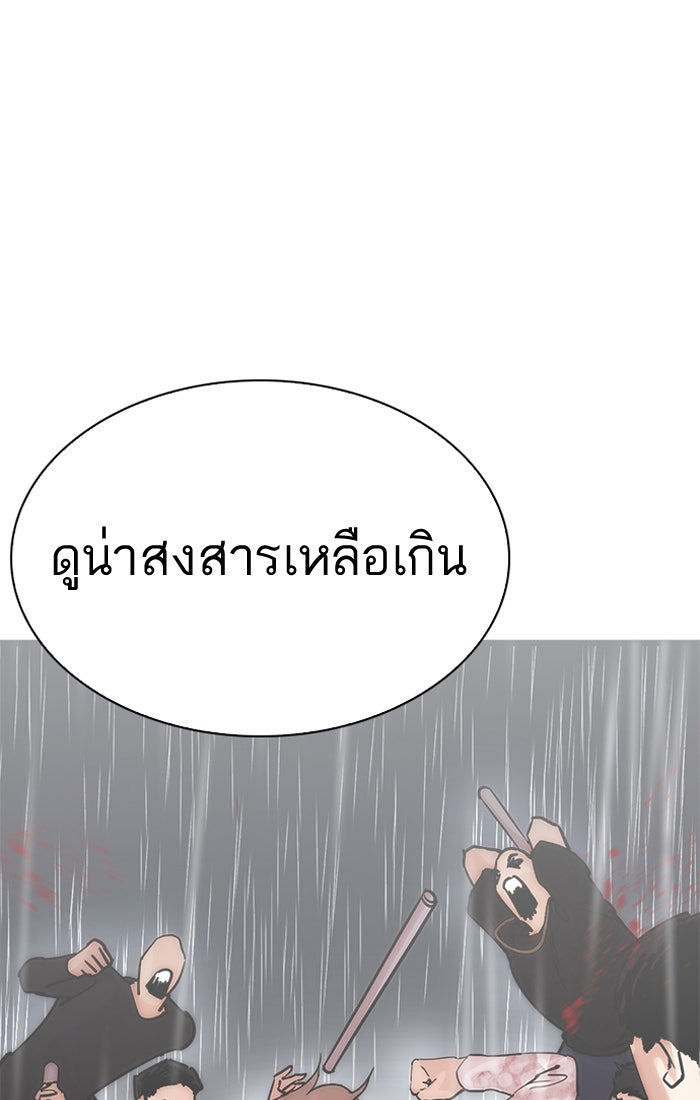 LOOKISM - หน้า 50