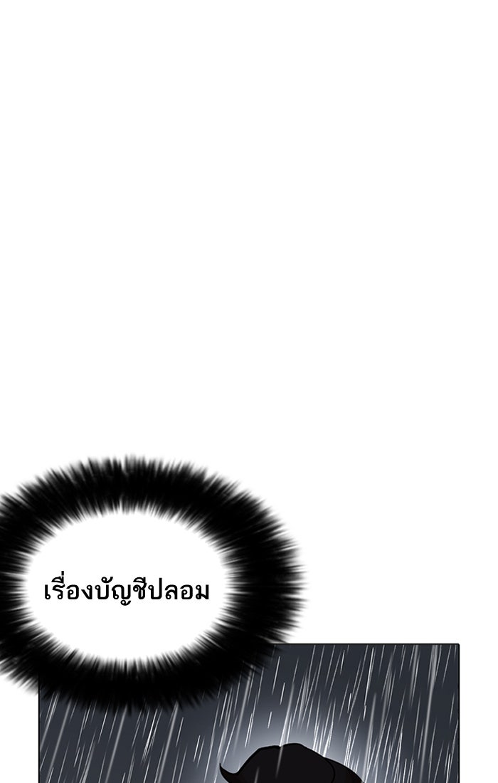 LOOKISM - หน้า 52