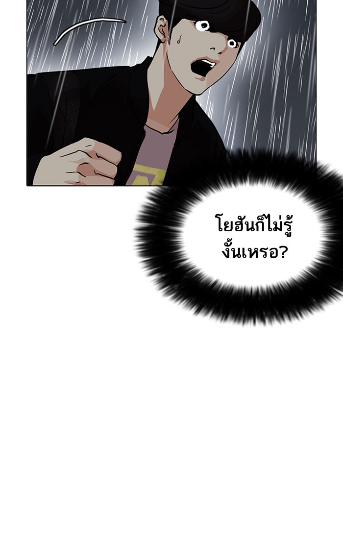 LOOKISM - หน้า 53