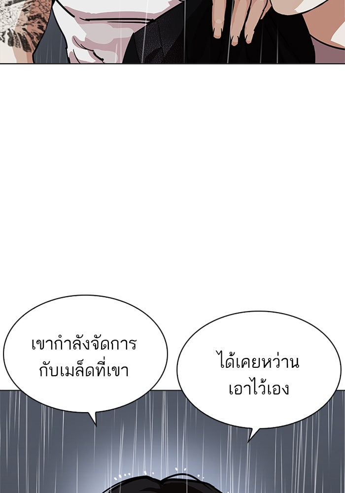 LOOKISM - หน้า 56