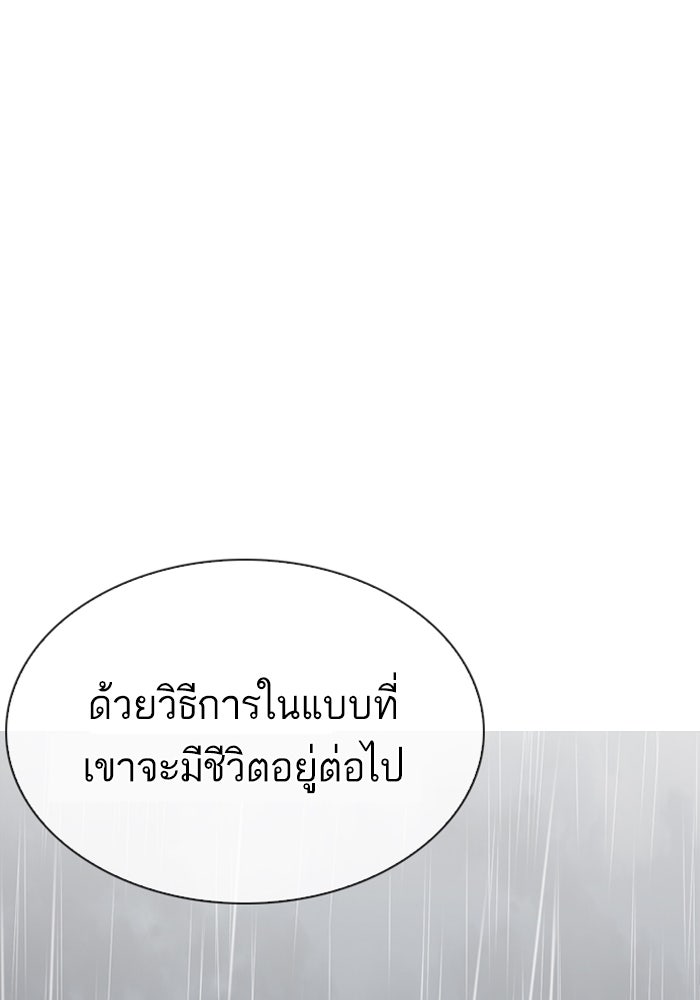 LOOKISM - หน้า 58