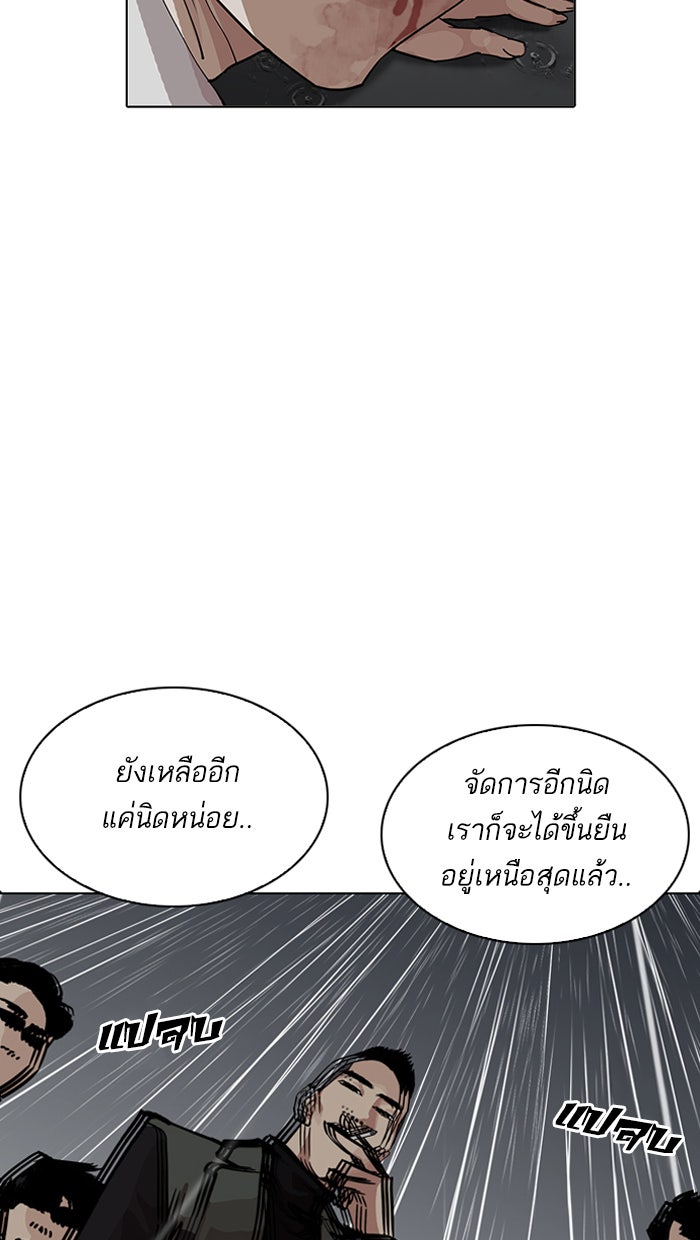 LOOKISM - หน้า 6