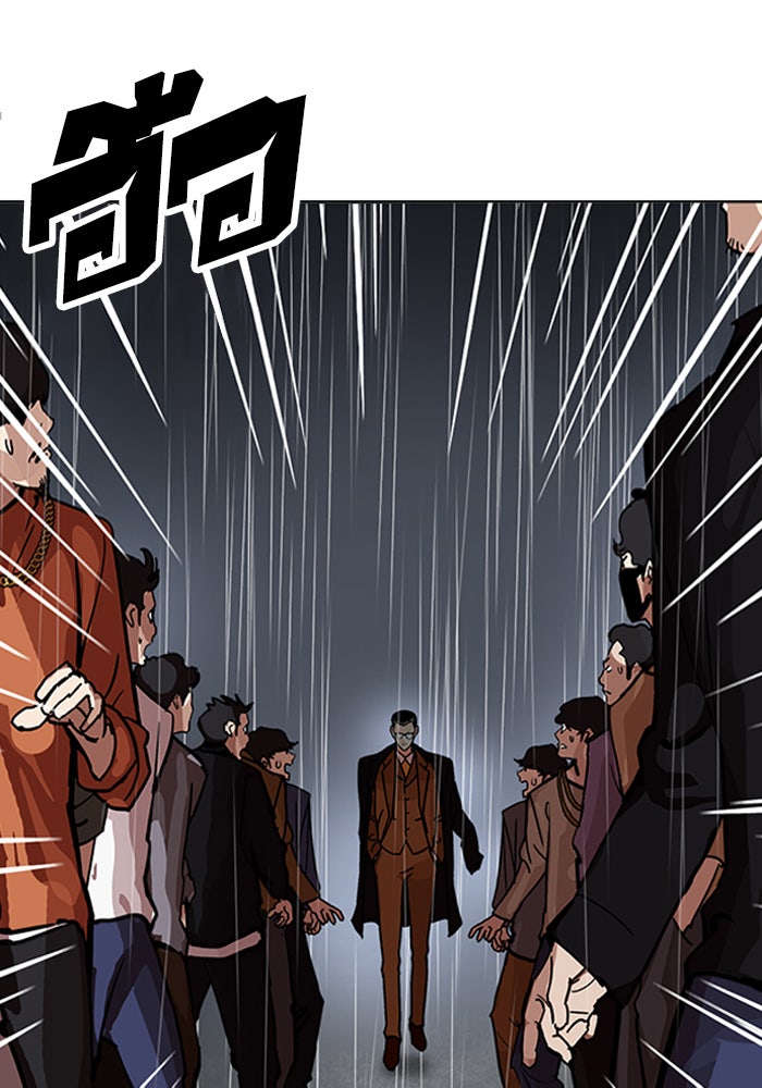 LOOKISM - หน้า 65