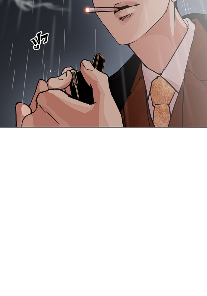 LOOKISM - หน้า 75