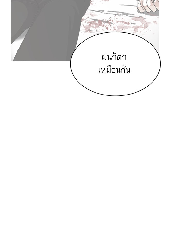 LOOKISM - หน้า 77