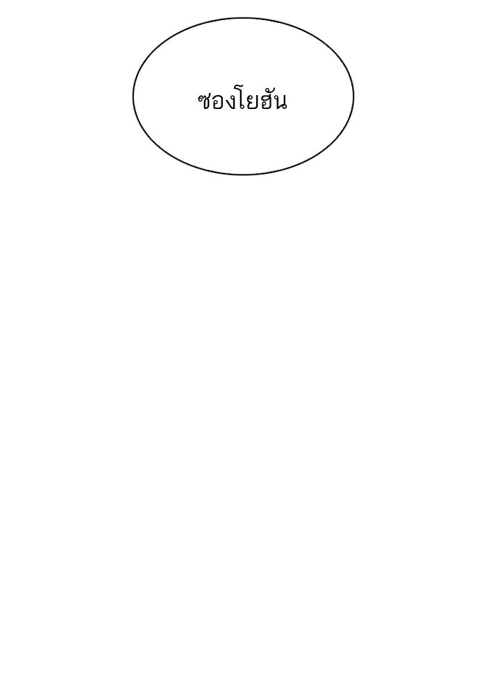 LOOKISM - หน้า 78