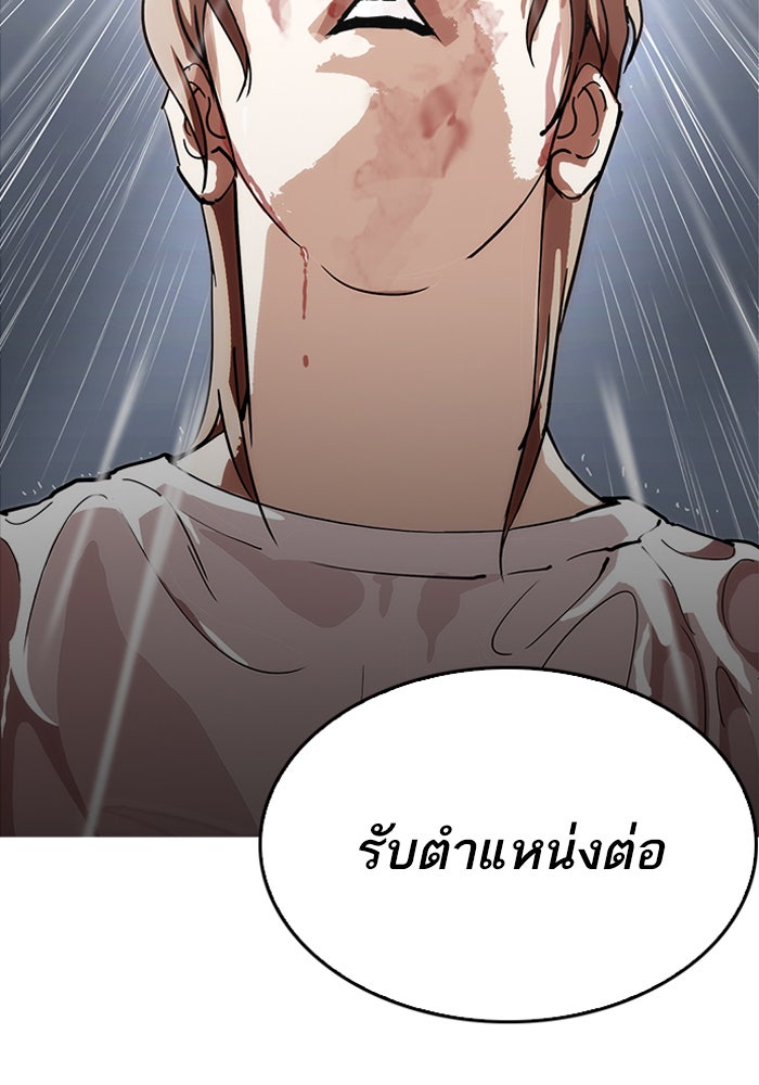 LOOKISM - หน้า 80