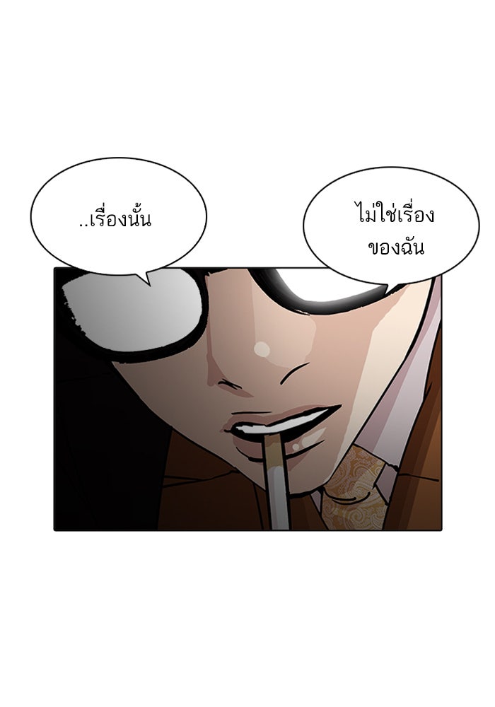 LOOKISM - หน้า 88