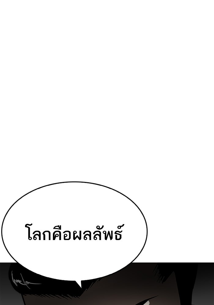 LOOKISM - หน้า 89