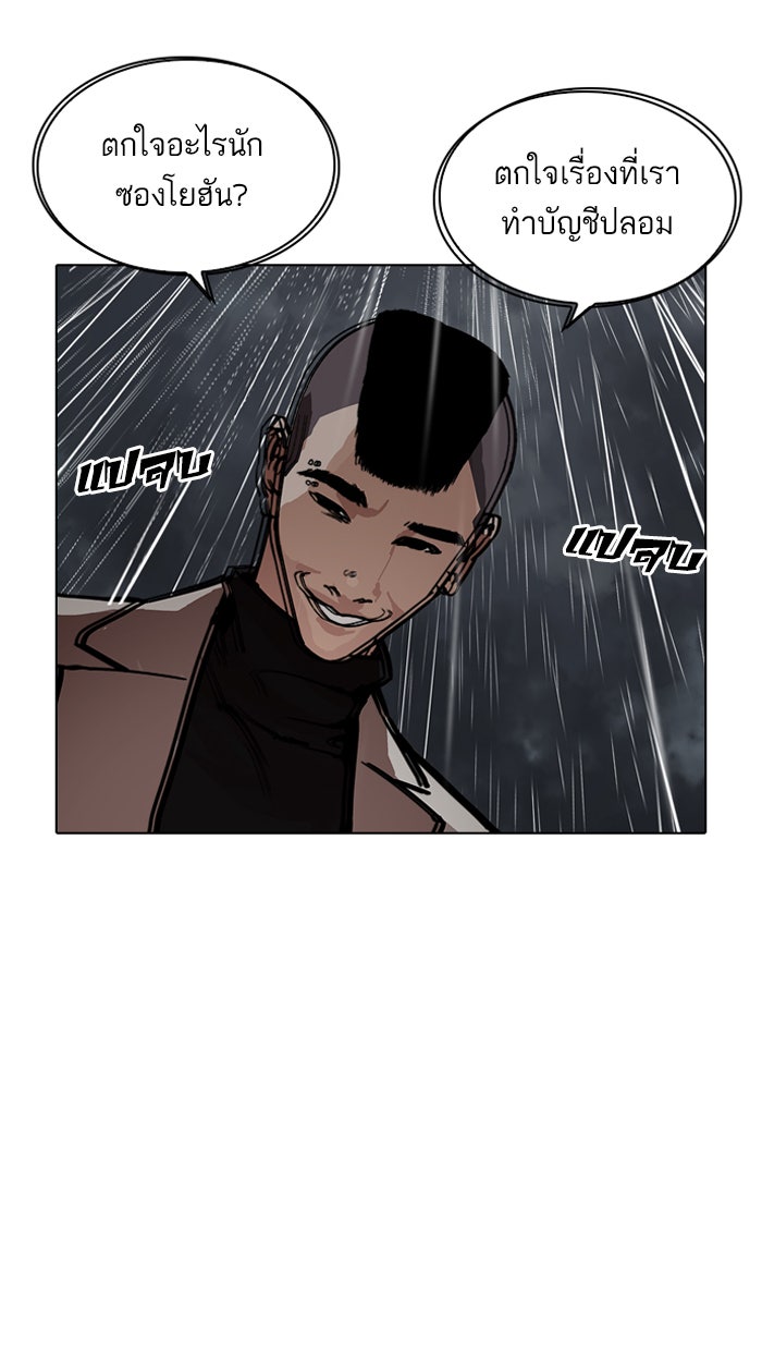 LOOKISM - หน้า 9