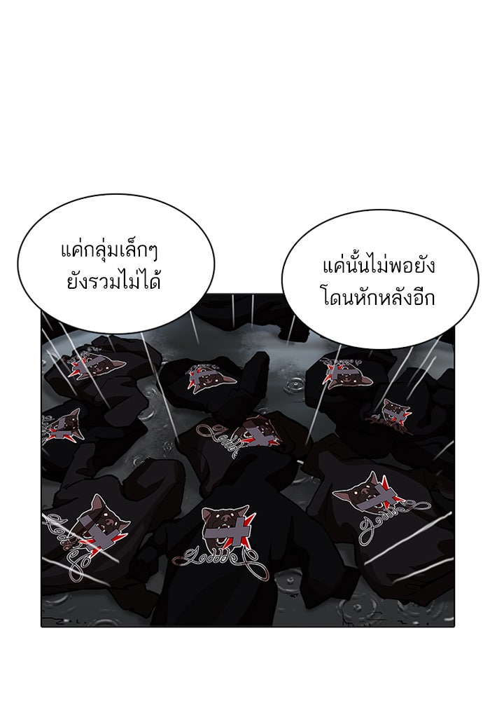 LOOKISM - หน้า 91