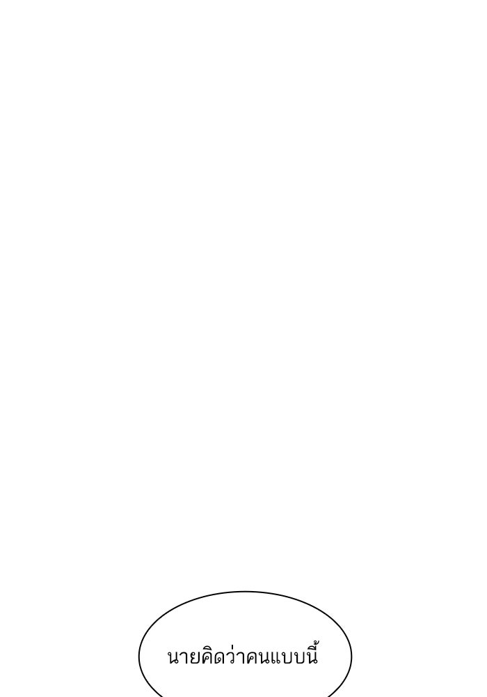 LOOKISM - หน้า 92