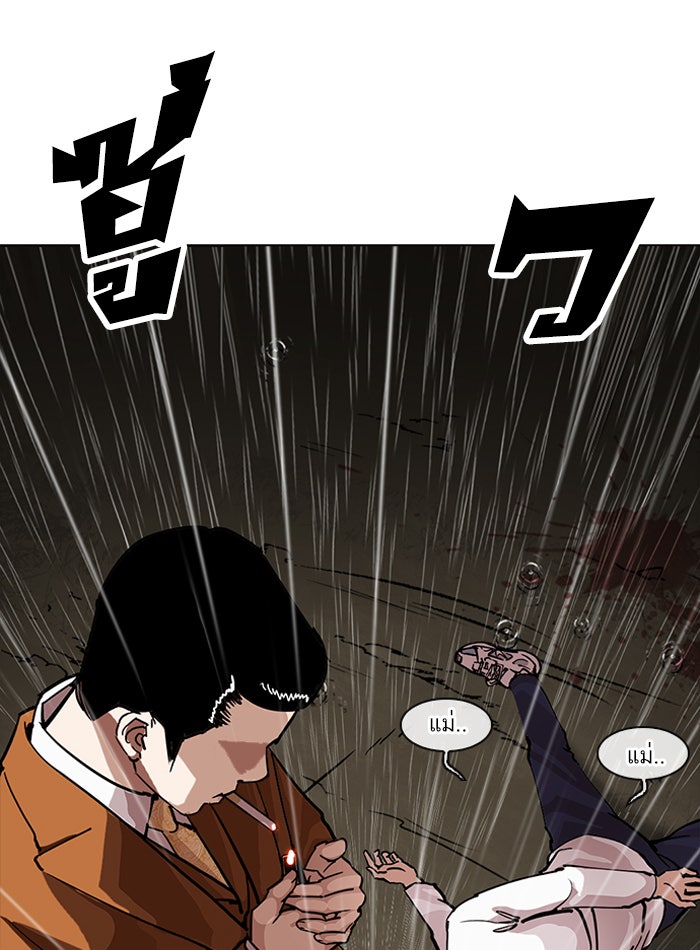 LOOKISM - หน้า 107