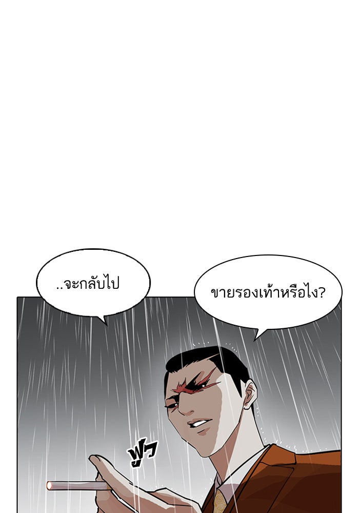 LOOKISM - หน้า 109