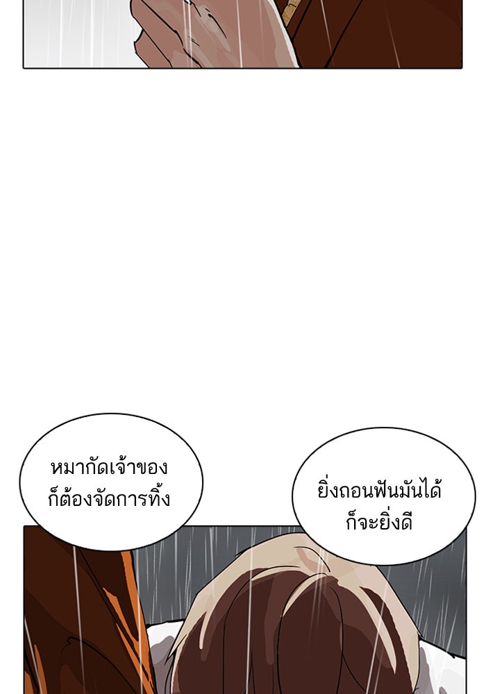 LOOKISM - หน้า 110
