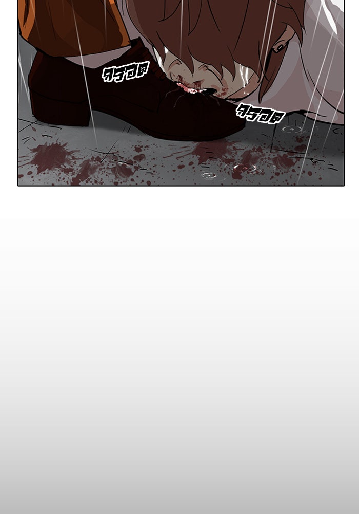 LOOKISM - หน้า 111