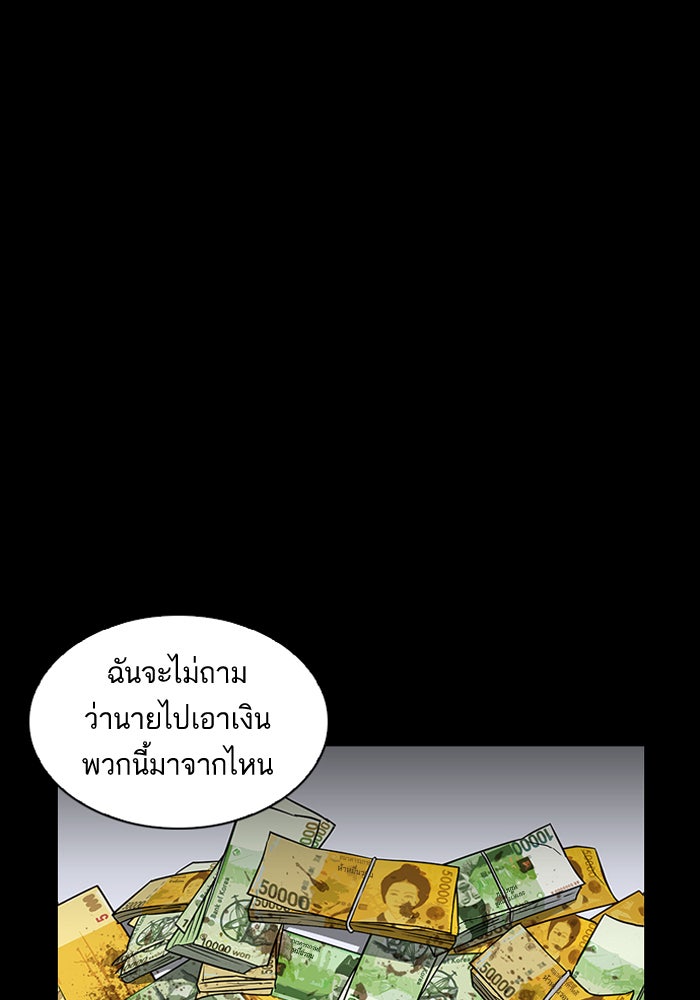 LOOKISM - หน้า 116