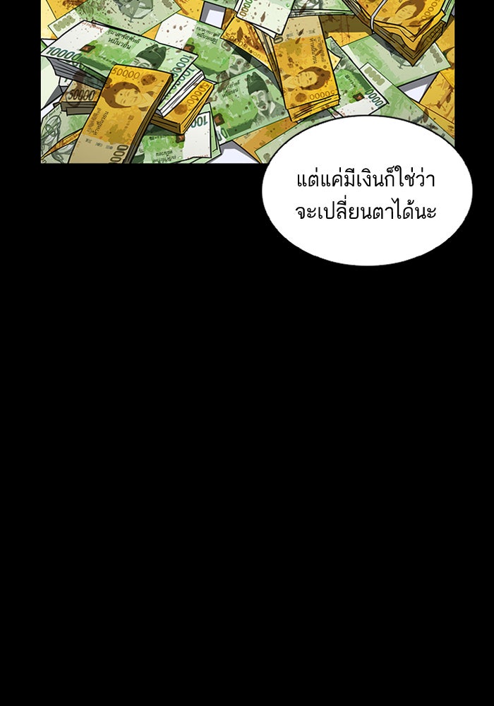 LOOKISM - หน้า 117