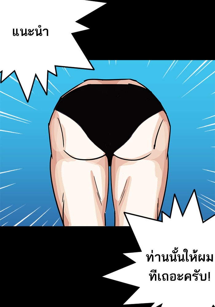 LOOKISM - หน้า 121