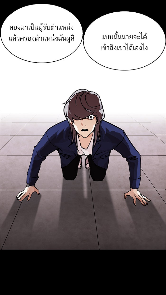 LOOKISM - หน้า 128