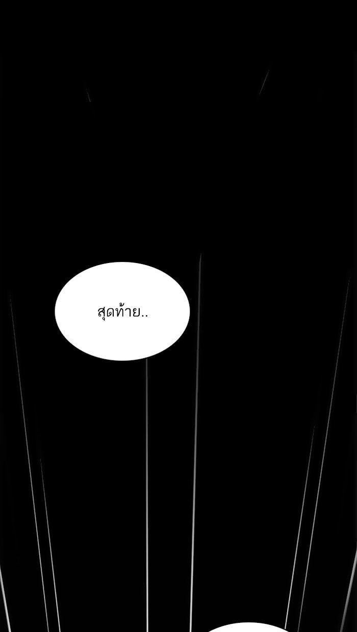 LOOKISM - หน้า 134