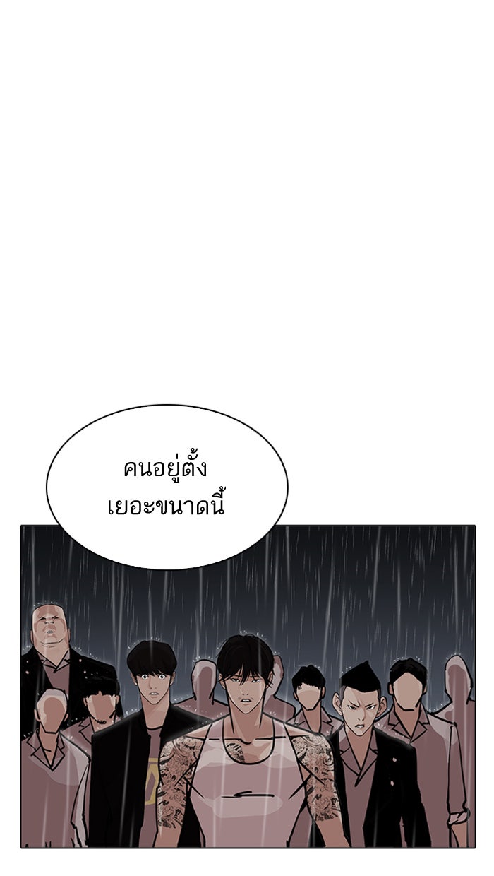 LOOKISM - หน้า 140