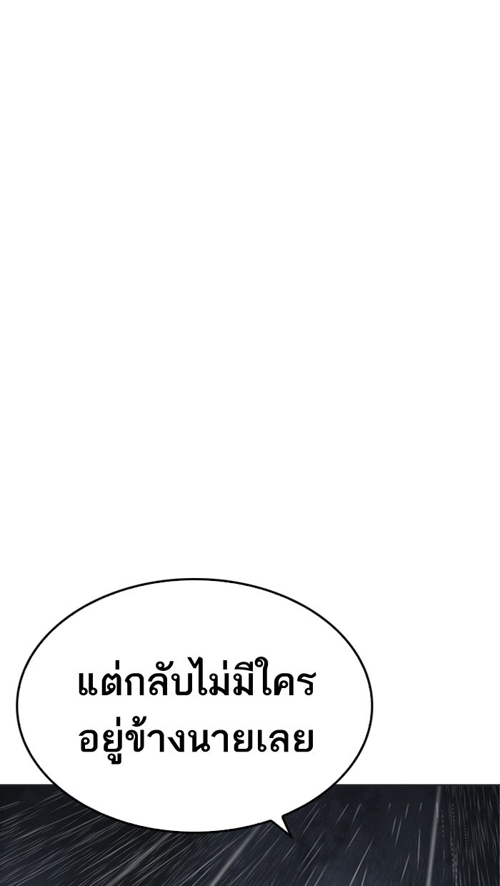 LOOKISM - หน้า 141