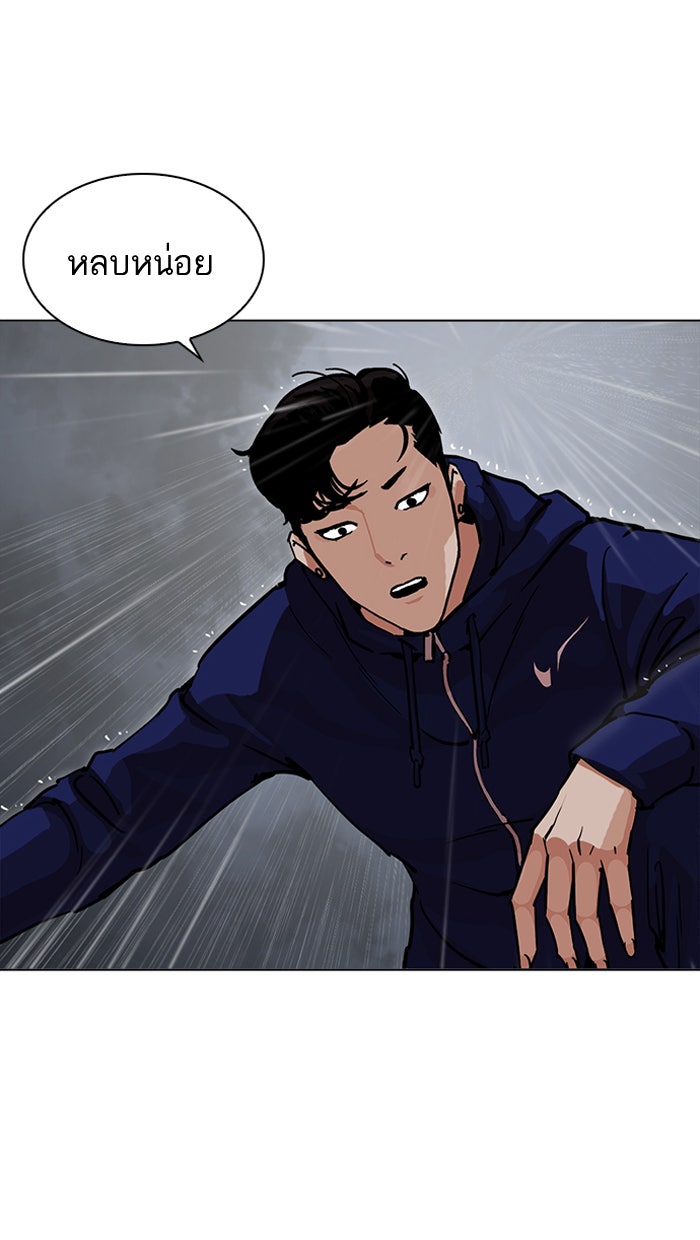 LOOKISM - หน้า 148
