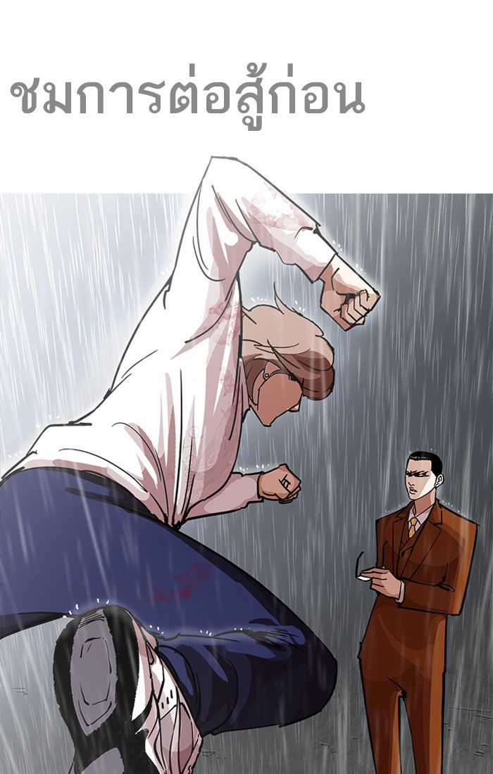 LOOKISM - หน้า 15