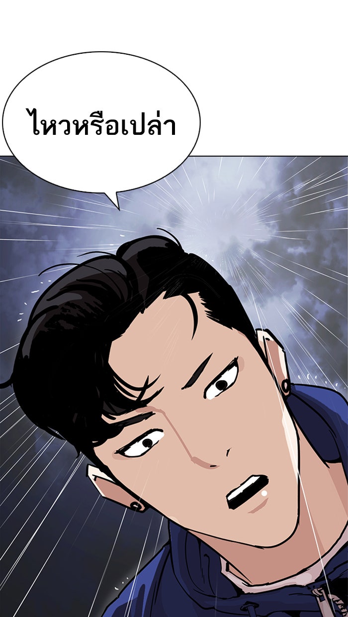 LOOKISM - หน้า 151