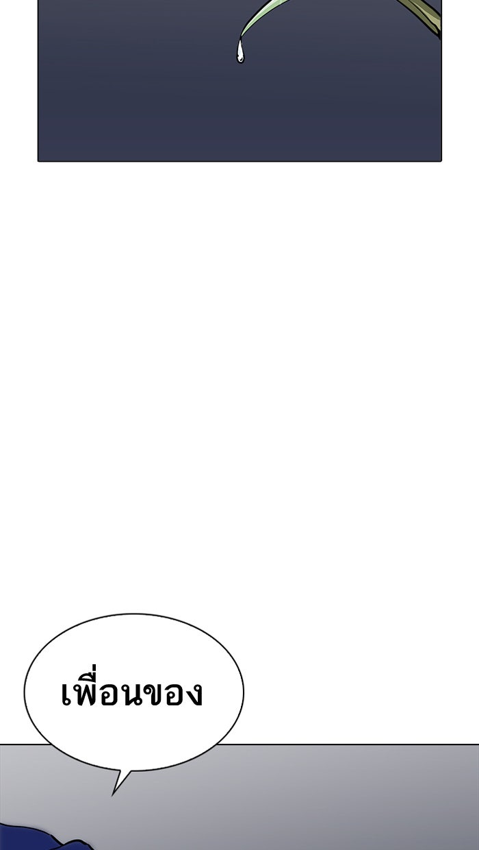 LOOKISM - หน้า 157