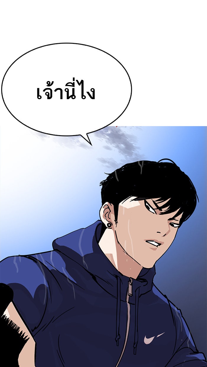 LOOKISM - หน้า 159