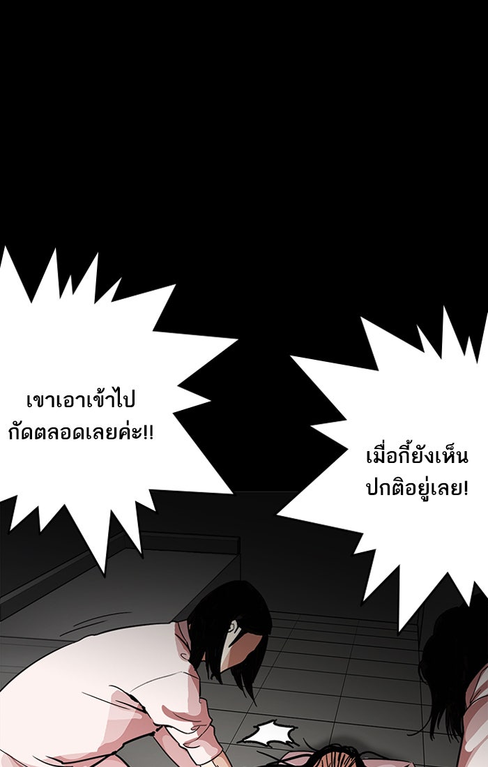 LOOKISM - หน้า 21
