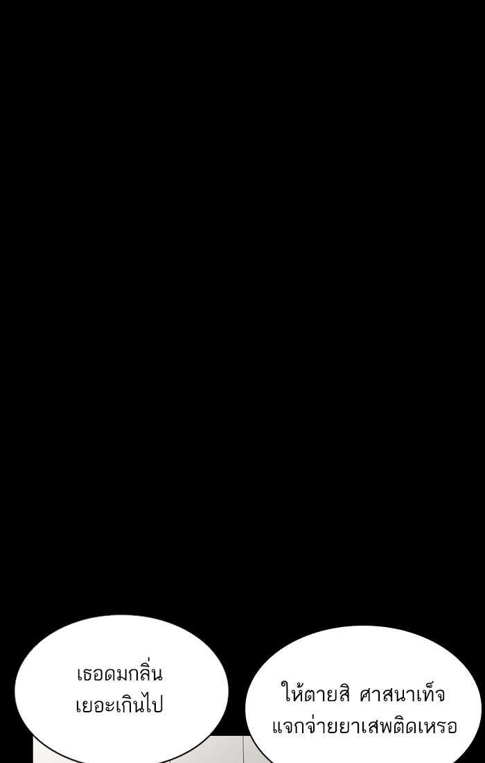 LOOKISM - หน้า 24
