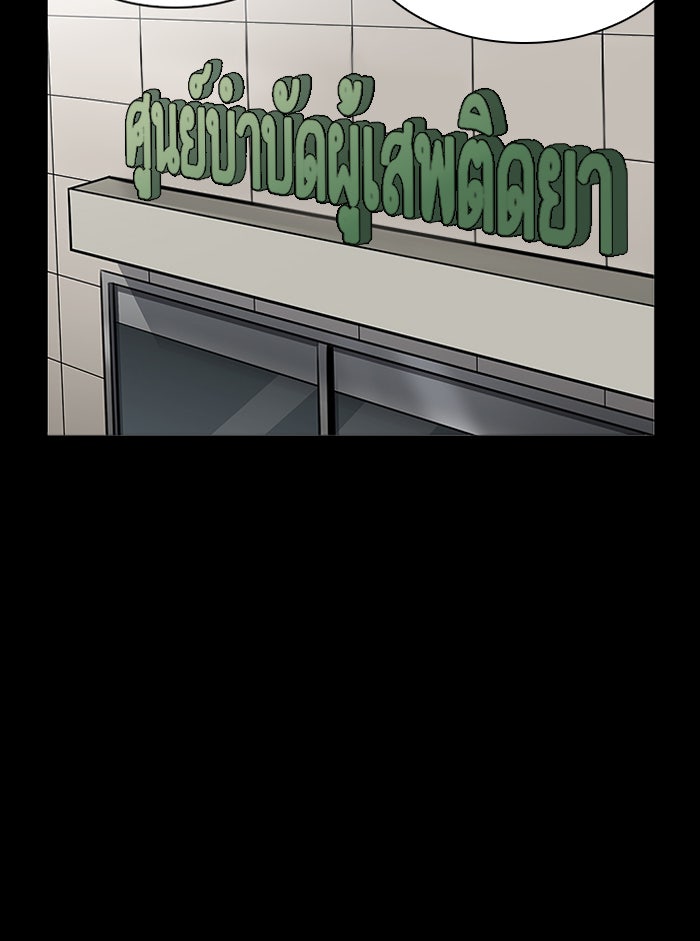 LOOKISM - หน้า 25