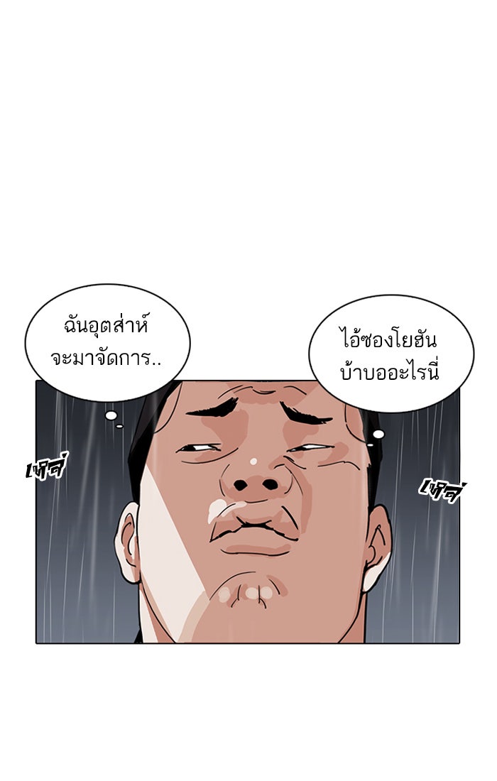 LOOKISM - หน้า 3