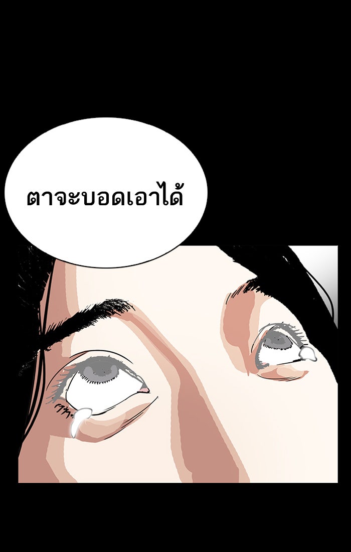 LOOKISM - หน้า 31