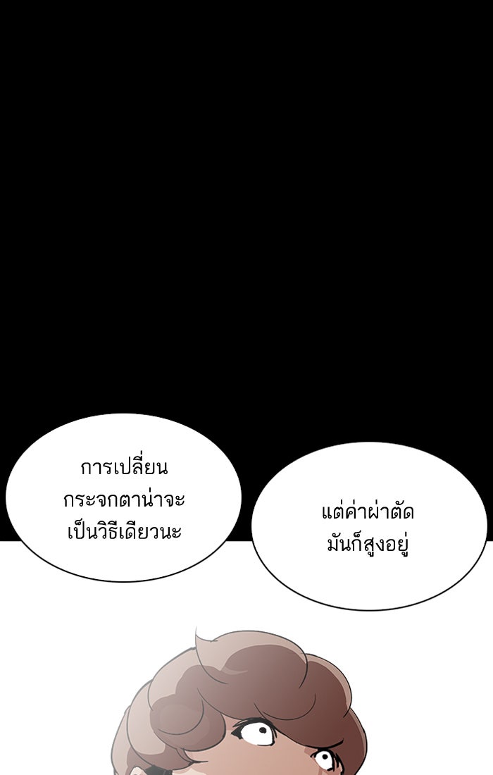 LOOKISM - หน้า 32