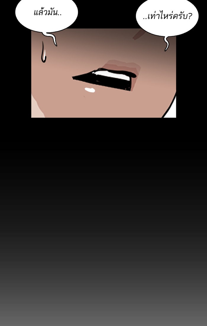 LOOKISM - หน้า 34