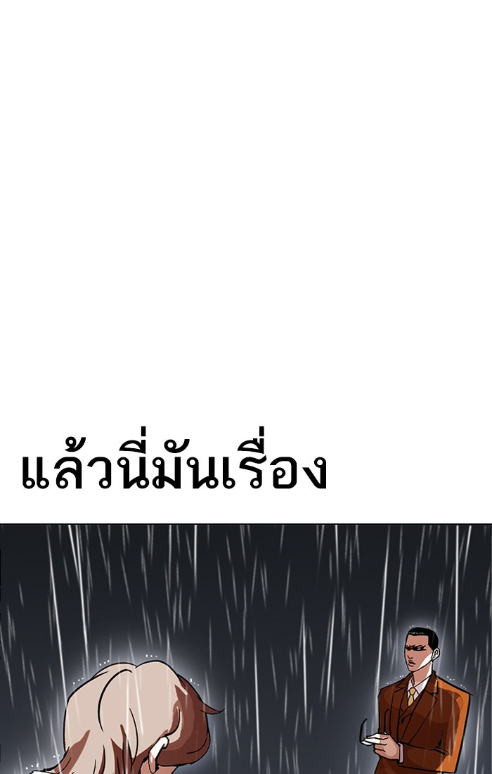 LOOKISM - หน้า 4