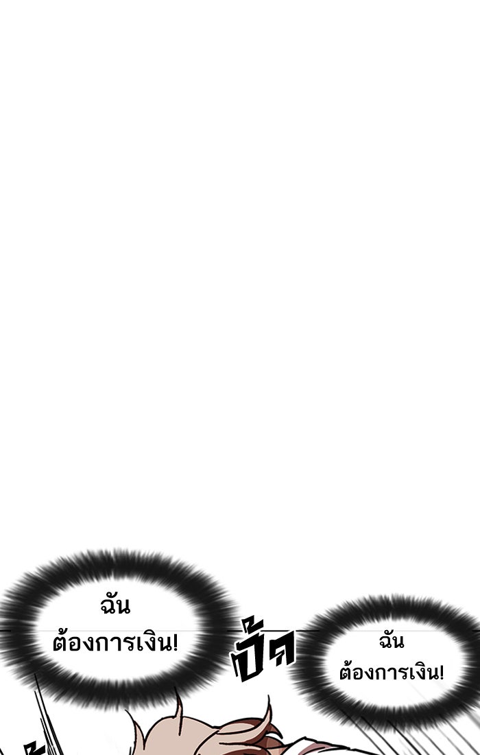 LOOKISM - หน้า 41
