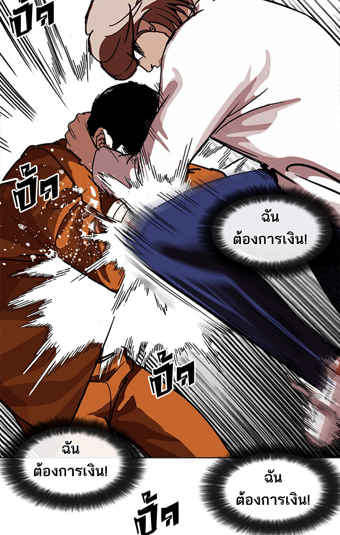 LOOKISM - หน้า 42