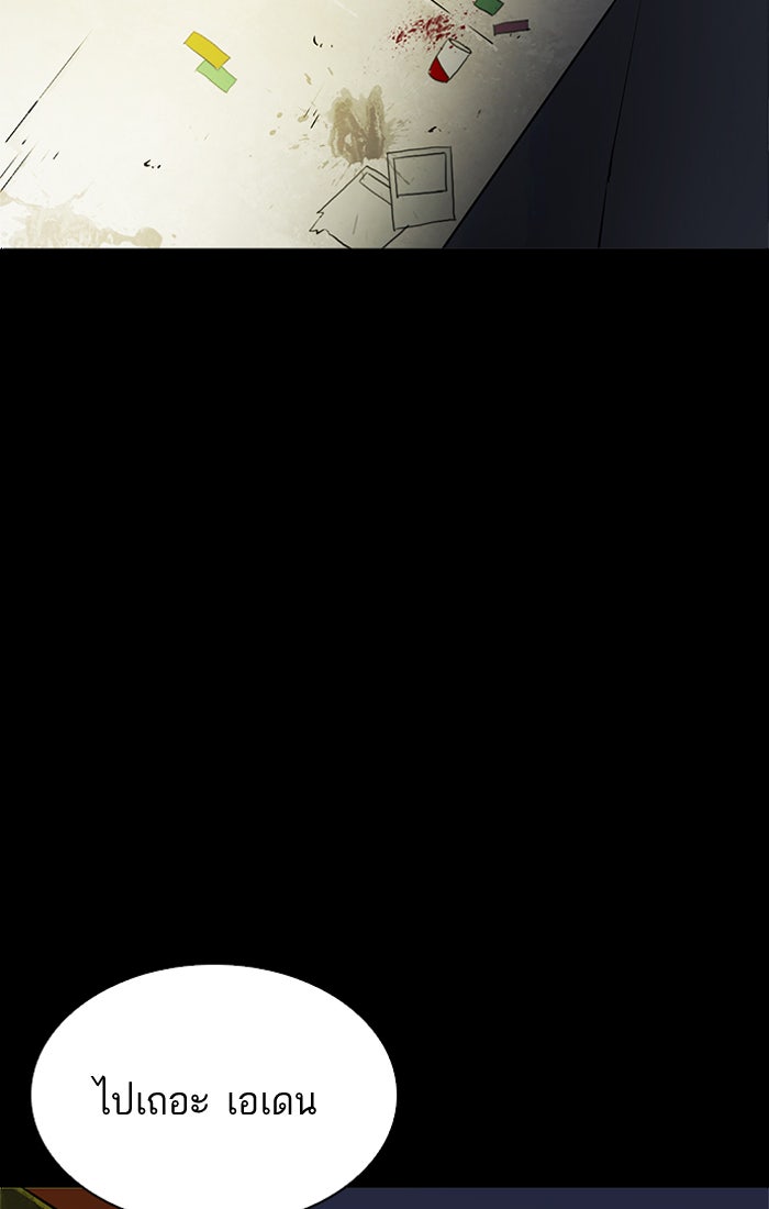 LOOKISM - หน้า 47