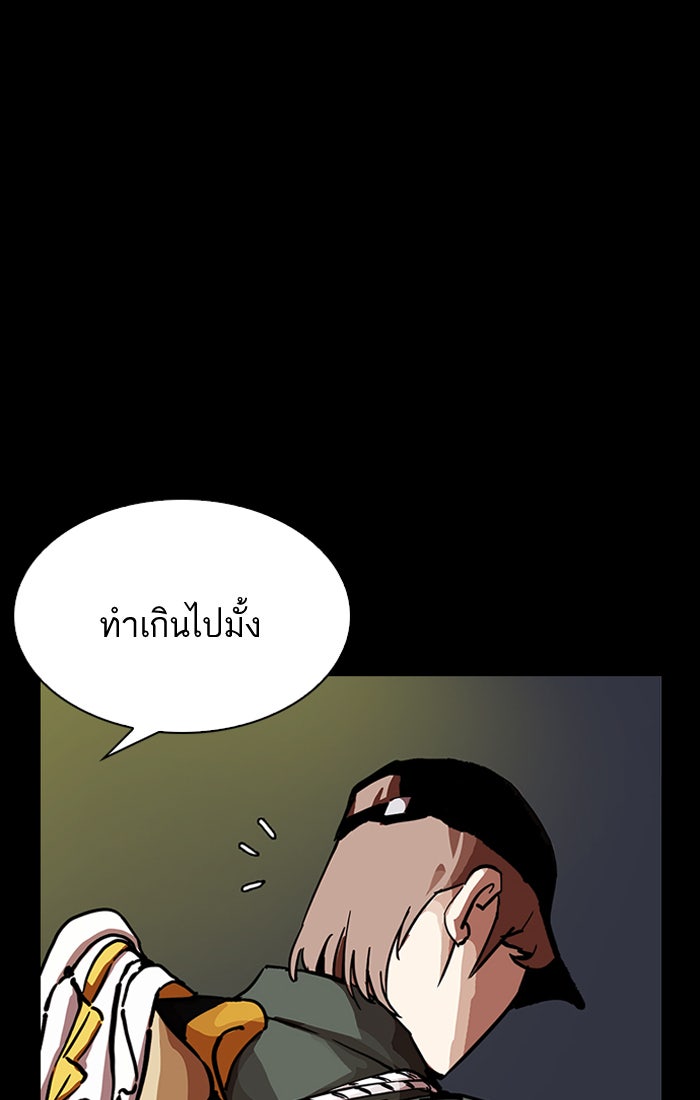 LOOKISM - หน้า 49