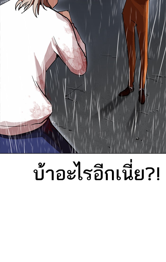LOOKISM - หน้า 5