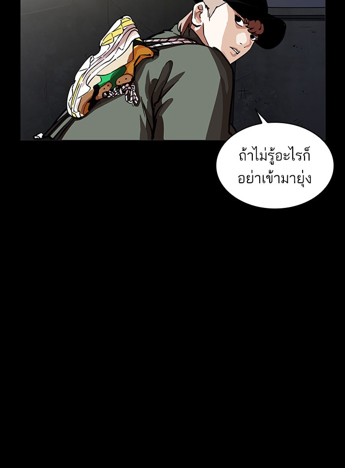 LOOKISM - หน้า 54
