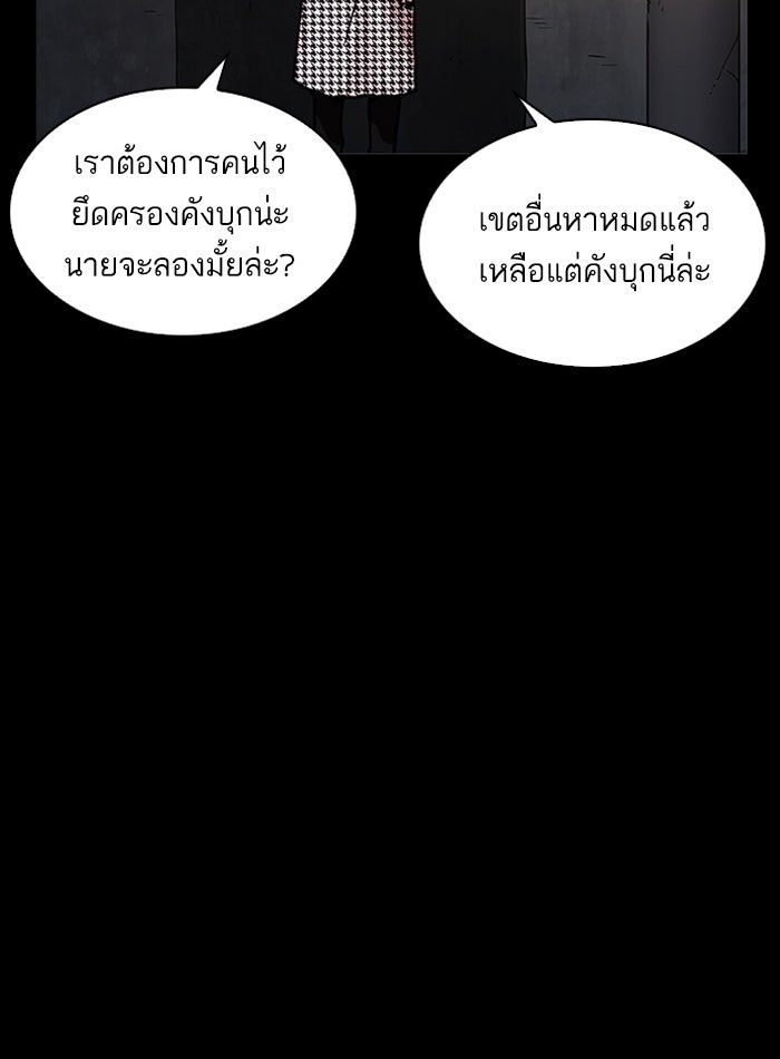 LOOKISM - หน้า 57