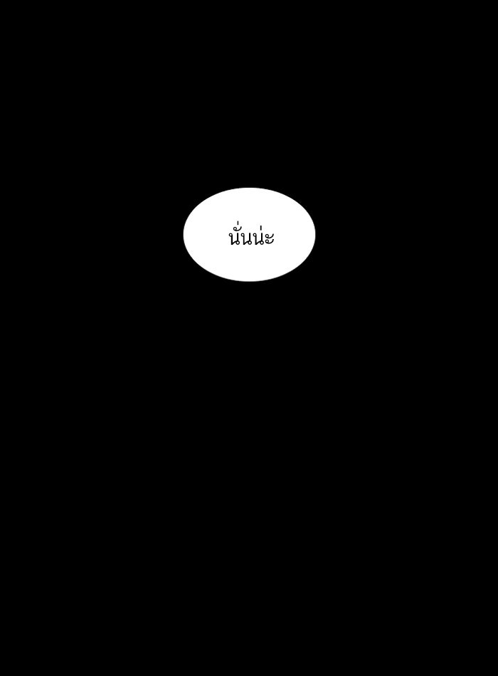 LOOKISM - หน้า 58