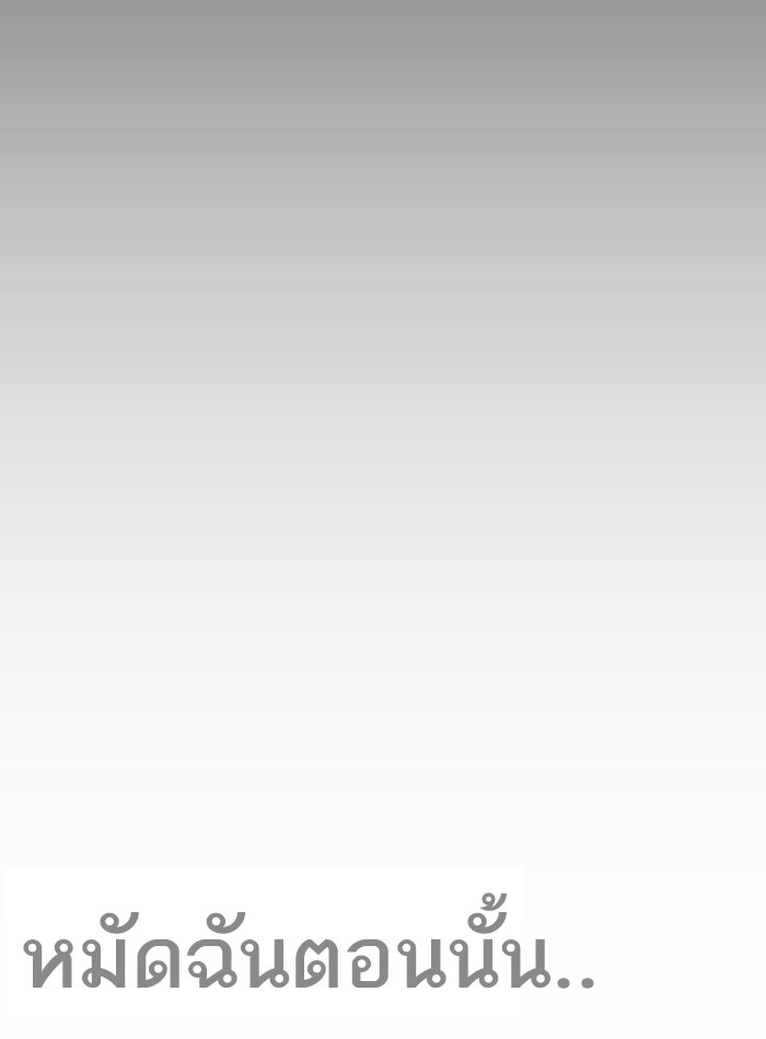 LOOKISM - หน้า 63